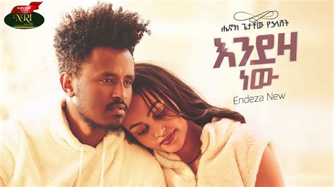  Harmony Fest: Ethiopian Rhythms & Hilarious Hijinks with Henok Getachew!